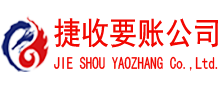 周宁讨账公司